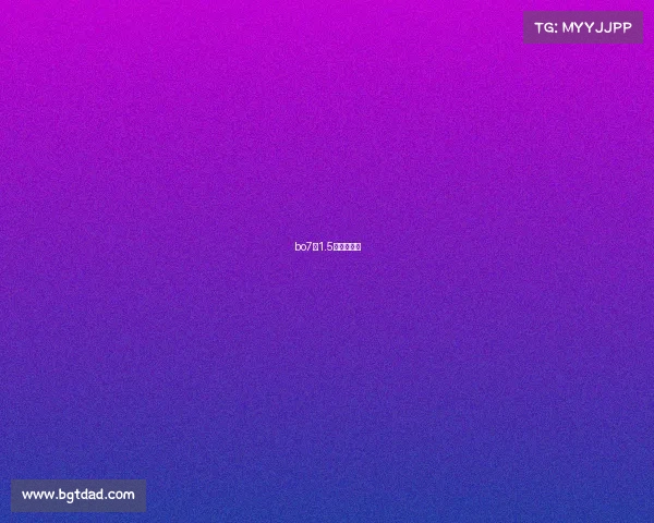 bo7让1.5局什么意思