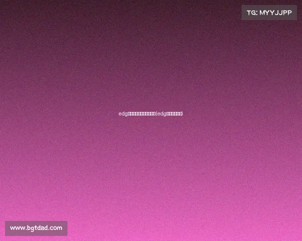 edg电子竞技俱乐部微博视频(edg电子竞技战队)