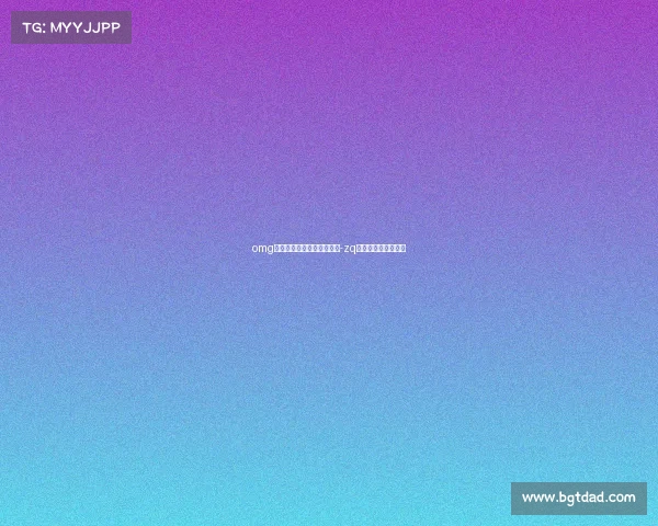 omg电子竞技俱乐部背后的老板-zq电子竞技俱乐部老板