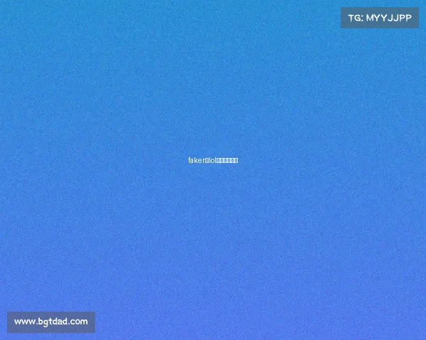 faker在lol属于什么地位